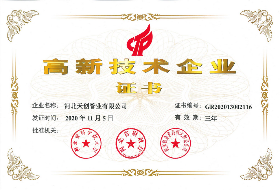 河北尊龙凯时人生就是博新材料科技有限公司